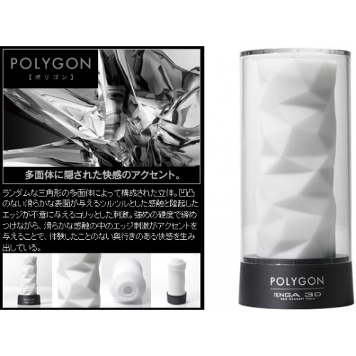 日本TENGA．3D New Concept Hole 立体纹路非贯通自慰套Polygon(不规则多面体)