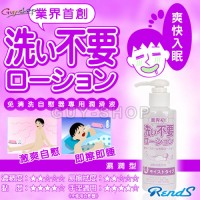 日本RENDS免清洗潤滑液【濕潤型】145ML