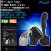 日本RENDS-R-1 Triple Bach Caps 巴赫跳蛋男女同樂配件