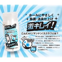 日本Rends 自慰器專用清潔粉150g
