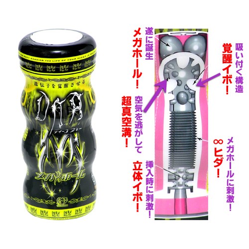日本NPG＊MEGA覚醒超真空構造自慰杯 (立體剌激型)