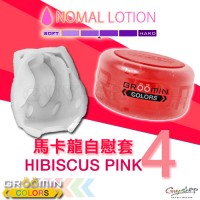日本Kuudom Groomin Colors馬卡龍自慰套【HIBISCUS PINK】