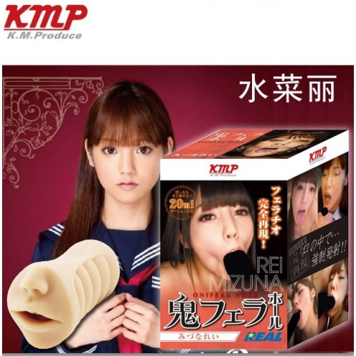 日本KMP 口內鬼畜 水菜麗 口交自慰器