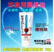 HOT Superglide edible lubricant waterbased - CHERRY  75ml