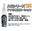 日本．A-one AG+银离子系列-后庭专用润滑液 120ml