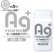 日本A-one AG+ 纯银粒子抗菌消臭粉末