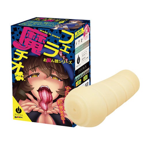 Demonic Fellatio(Elder Sister) 