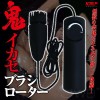 日本KMP★鬼 惡魔旋轉振動刷 有線跳蛋