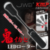 日本KMP‧鬼イカセ LED ローター LED灯光探照跳蛋棒