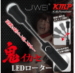 日本KMP‧鬼イカセ LED ローター LED燈光探照跳蛋棒