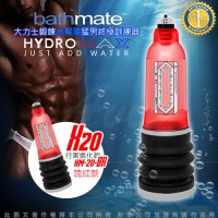 英国BATHMATE HYDROMAX X20 大力士锻炼水帮浦终极训练器 瑰红 行家进化款