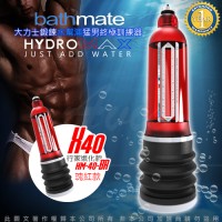 英国BATHMATE HYDROMAX X40 大力士锻炼水帮浦终极训练器 瑰红 行家进化款