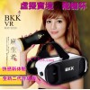  BKK electric hip 3D virtual animation electric aircraft masturbation cup APP interactive aircraft firing cup (updated version)