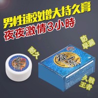 日本山治堂竜膏男用增大延時持久外用软膏