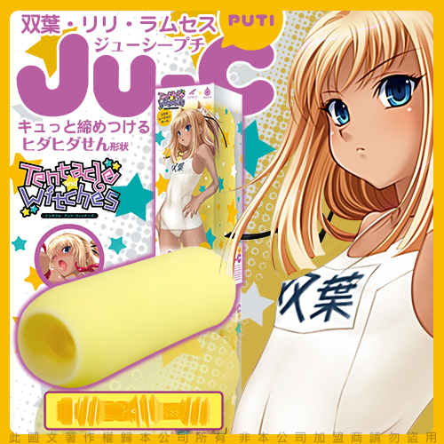 EXE Ju-C PUTI 