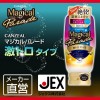 日本JEX 魔幻巡游按摩润滑液 - 浓郁型