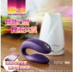 加拿大WeVibe Sync 維依雙爵 無線 APP異地遙控跳蛋男女共振器女用自慰器 紫色