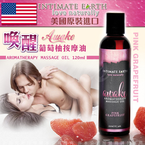 美國Intimate Earth- Awake 葡萄柚 喚醒按摩油 120ml