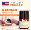 美国Intimate-Earth Discover G-spot gel 女性G点快感凝露 30ml