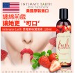 美國Intimate-Earth Fresh Strawberries 水果味口愛潤滑液-草莓 120ml (可食用)