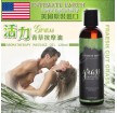 美国Intimate Earth-Grass 天然青草 活力按摩油 120ml