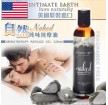 美國Intimate Earth-Naked 裸肌無味 柔膚按摩油 120ml