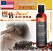 美国Intimate Earth-Sensual 可可豆 燃情按摩油 120ml