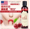 美國Intimate-Earth Wild Cherries 水果味口愛潤滑液-櫻桃 120ml (可食用)