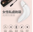 德國Satisfyer 女性私處吮吸高潮按摩器
