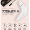 德國Satisfyer 女性私處吮吸高潮按摩器