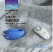 加拿大WEVIBE MATCH 智能C型 情侣共震器