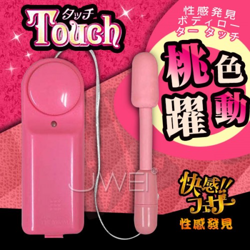 NPG*Touch vibrator