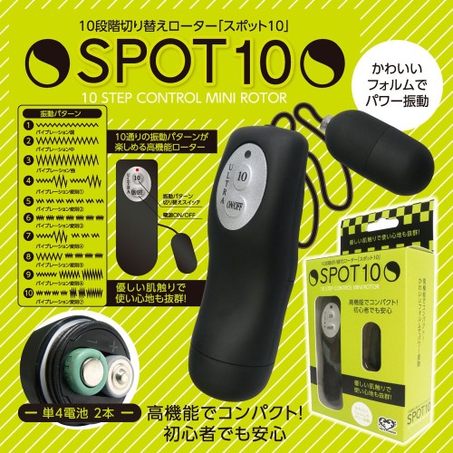 高機能 SPOT10 十段切換跳蛋