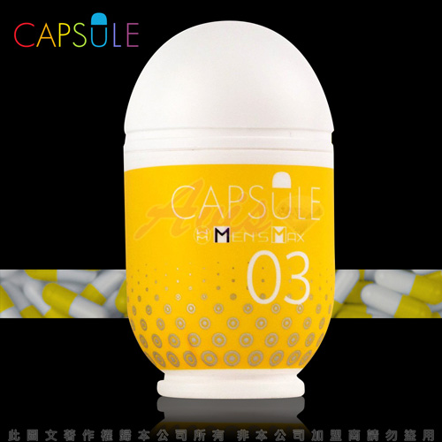 日本MENS MAX CAPSULE 膠囊自慰杯-03 KANOKO