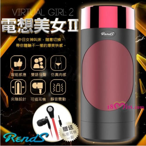 日本RENDS 電想美女2代 6段變頻 負壓陰縮 浪音震動飛機杯(紅色)