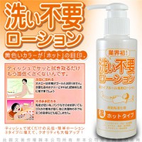 日本RENDS免清洗润滑液【热感型】145ML