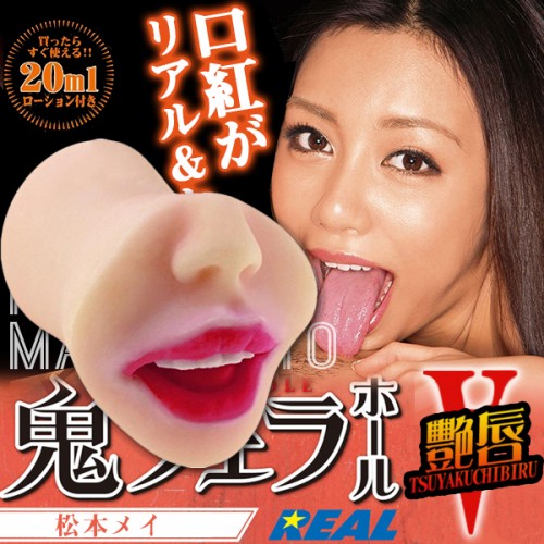 日本KMP‧鬼 第5代-松本 口交口爆名器