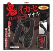 日本KMP 鬼-屈辱的快感 高潮吸吮 乳陰刺激器 按摩器