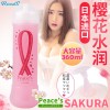 日本RENDS＊Peaces Lotion Sakura櫻花貝絲潤滑液