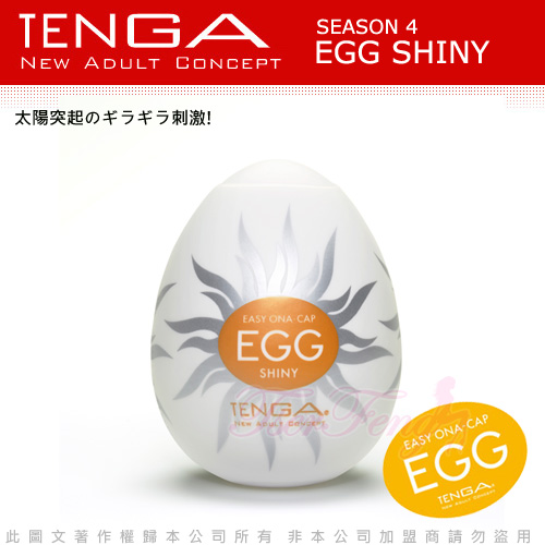 日本TENGA SHINY 自慰蛋(太陽型)