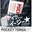 Tenga POCKET - White