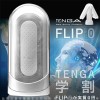 Tenga Flip Zero