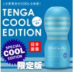 日本TENGA-探喉型(冰感版)口交式自慰杯-限量版