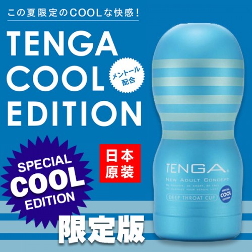 日本TENGA-探喉型(冰感版)口交式自慰杯-限量版