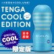 Tenga DEEP THROAT CUP -COOL