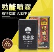 日本絕倫虎 男用勁能延時噴劑 20ML