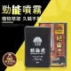 日本绝伦虎 男用劲能延时喷剂 20ML