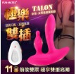 泰隆 TALON 11+11变频 双震动无线遥控后庭按摩器 桃