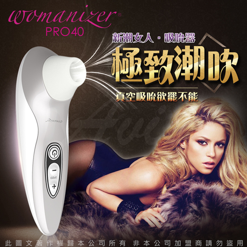 德国Womanizer Pro 40 玩美女人仿口交深度吮吸按摩器白色